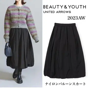 새상품급 BEAUTY&YOUTH 유나이티드 애로우즈 나일론 벌룬 스커트