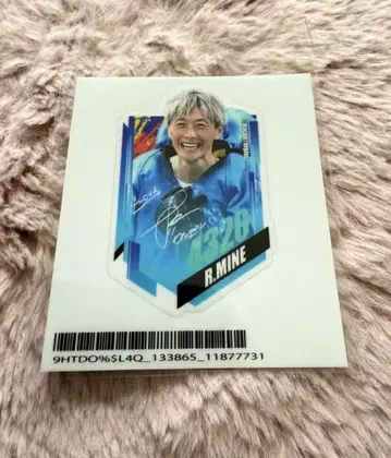 마쿠루카와 셀 복권 미네 류타 C상 씰