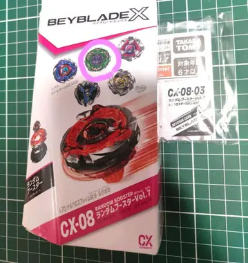 베이블레이드 X 랜덤 부스터 케르베로스 다크 CX-08-03 그 3