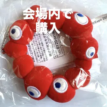 미야쿠미야쿠 로고 마스코트 키링