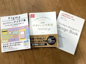 Figma UI 디자인 관련 도서 3권 세트 디자인 입문 교실