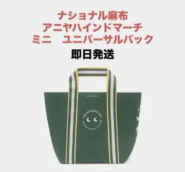 NATIONAL AZABU 안야 힌드마치 유니버셜 백 미니