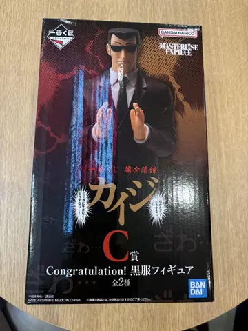 제일복권 카이지 C상 블랙 의류 피규어