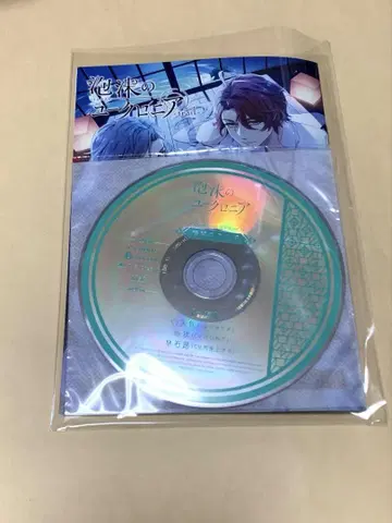 거품의 유크로니아 -trail- 스텔라워스 혜택 소책자 드라마 CD