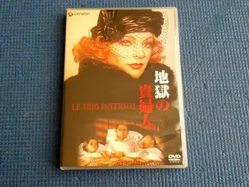 셀 버전 DVD 지옥의 귀부인 프란시스 지로 로미 슈나이더 단종 레어