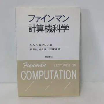 파인만 계산기 과학 5-A-1757