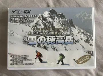 눈 덮인 호다카다케 산 DVD 어드밴스 산악 가이드