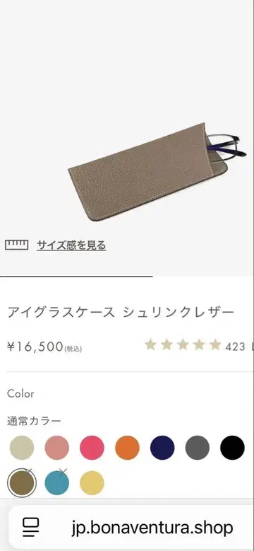 보나벤투라 안경 케이스 에투프