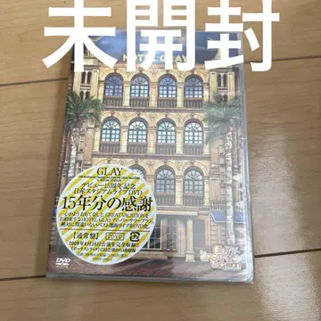 GLAY / GLAY 15주년 기념