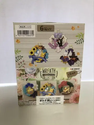 리멘트 포켓몬 리스 컬렉션 계절의 선물 BOX