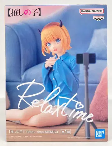 반다이 SPIRITS Relax time [최애의 아이] MEM쵸