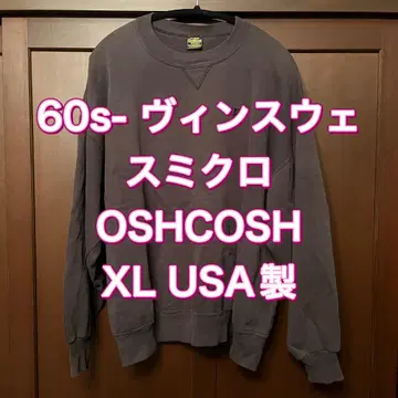 오슈코슈 XL USA제 숯 블랙 빈스웨 페이드 60s 맨투맨