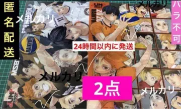 2개 블랙 쟈칼 MSBY 클리어 파일 미개봉 새상품 하이큐 원작
