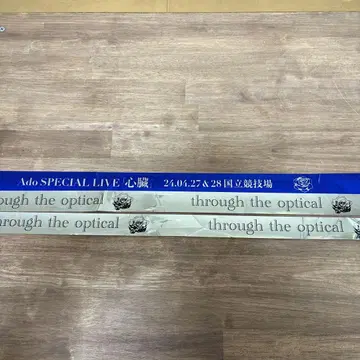 Ado 심장 2일차, 마즈 은 테이프
