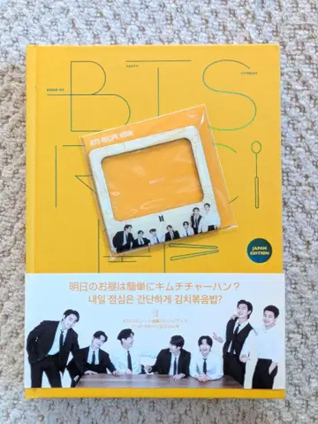 BTS 레시피북 JAPAN EDITION