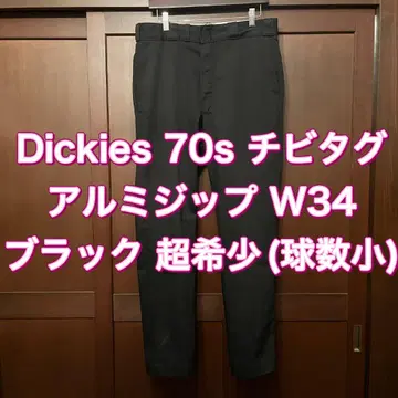 W34 디키즈 치비 택 알루미늄 지퍼 블랙 USA제 874 80s