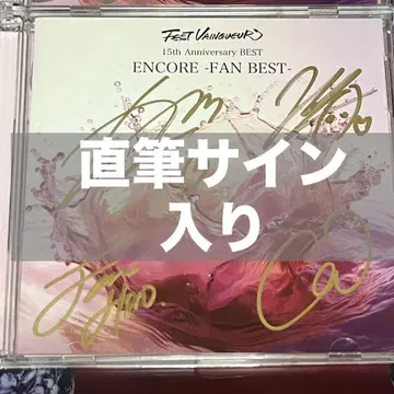 사인 포함 FEST VAINQUEUR ENCORE FAN BEST 초회판
