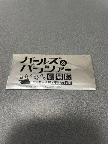 극장판 걸즈 앤 팬츠 입구 특전 필름