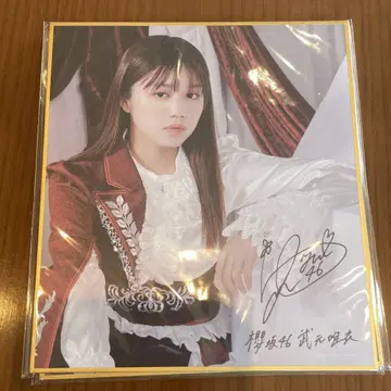 타케모토 유이 사쿠코레 C상