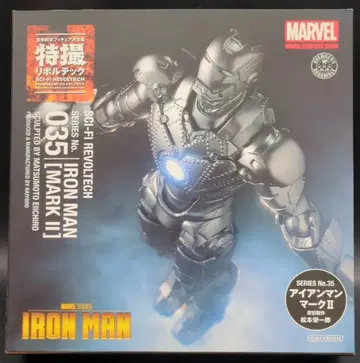 카이요도 특촬 리볼텍 IRON MAN MARK II 35