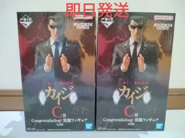 카이지 제일복권 C상 Congratulation! 블랙 의류 피규어 2종