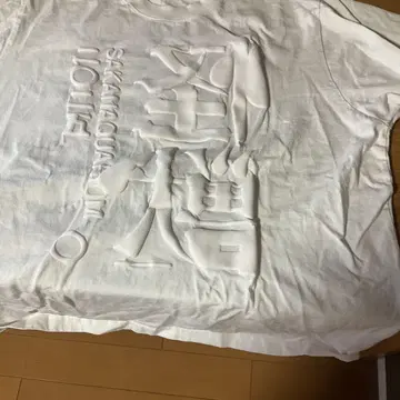 [중고] 티셔츠 사카낙션 괴수 FOAM TEE XL