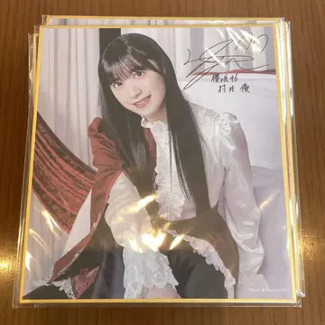 무라이 유 사쿠코레 C상