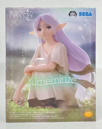 세가 Yumemirize 장송의 프리렌 프리렌 그 시절