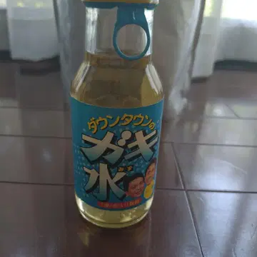 다운타운의 물 보틀
