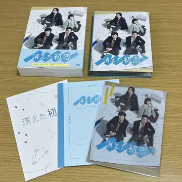 사라진 첫사랑 최초 한정판 특전 DVD