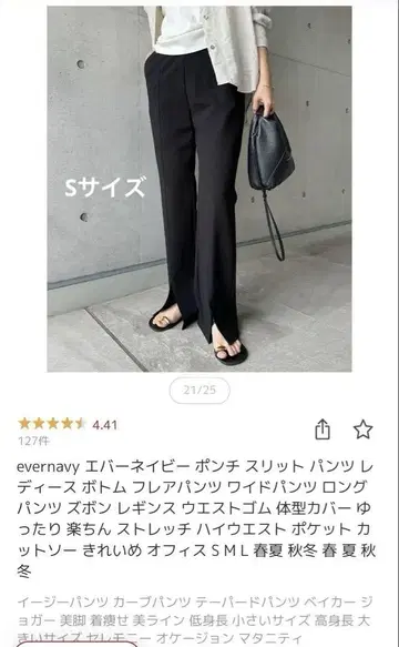 에버 네이비 분또 슬릿 팬츠