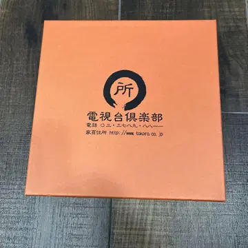 토코 씨의 벨트