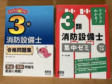 소방설비사 3급 갑종 3급 교재