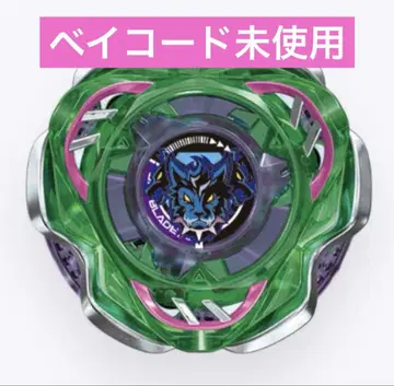베이블레이드 X 랜덤 부스터 vol.7 케르베로스 다크 W1-60F