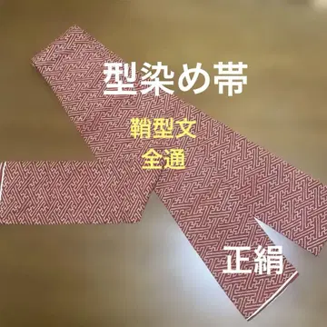 형염색 폭넓은 장척 칼집 모양 반폭 오비 앤티크