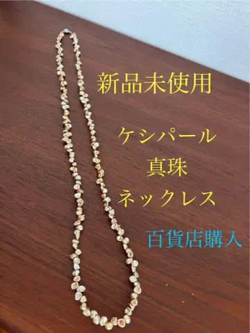 새상품 진주 목걸이 양귀비 펄