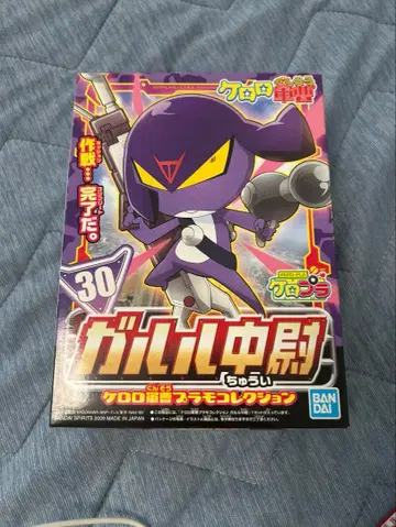 개구리 중사 케로로 프라모델