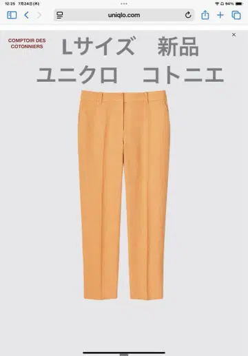 즉시 결제 유니클로 코토니에 린넨 앵클 팬츠 L 새상품 오렌지