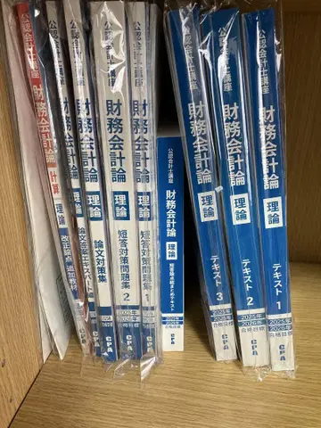 CPA 재무 이론 공인회계사 2025년 목표