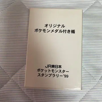JR 동일본 포켓몬 스탬프 랠리 '99 오리지널 포켓몬 메달