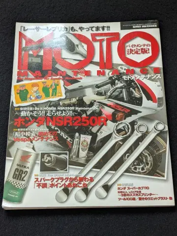모토 관리 혼다 NSR250R 슈퍼 커브 베스파 스파크 플러그