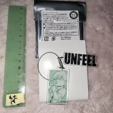 UNFEEL 언데드 언랙 부정자 2줄 아크릴 키링