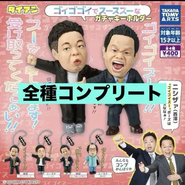다이앤 고이고이고이데 스 스스 가챠 키링 컴프 세트 2
