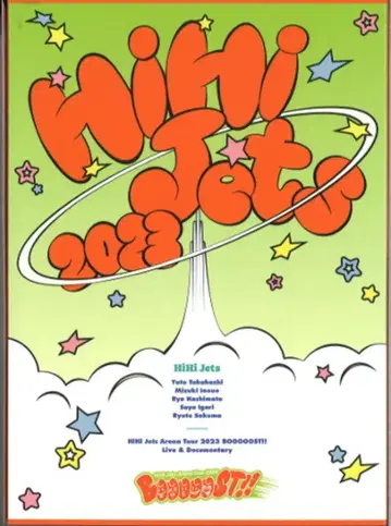HiHiJets Blu-ray 온라인 한정반 2023 BoooooST!!