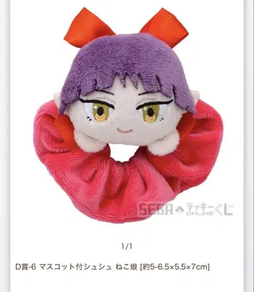 D상 고양이 소녀 봉제 인형 마스코트가 달린 스크런치 게게게의 수수께끼