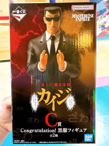 제일복권 카이지 C상 블랙 의류 피규어 Congratulation 미개봉