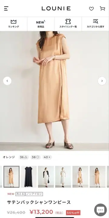 새틴 백산 원피스 사이즈 38 오렌지