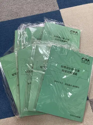 CPA 재무회계론 공인회계사 2025년 목표