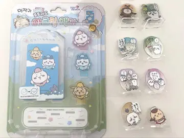 치이카와 (먼작귀) 아크릴 스탠드 묶음 판매
