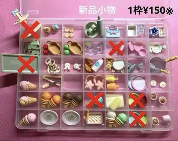 실바니아 새상품 잡화